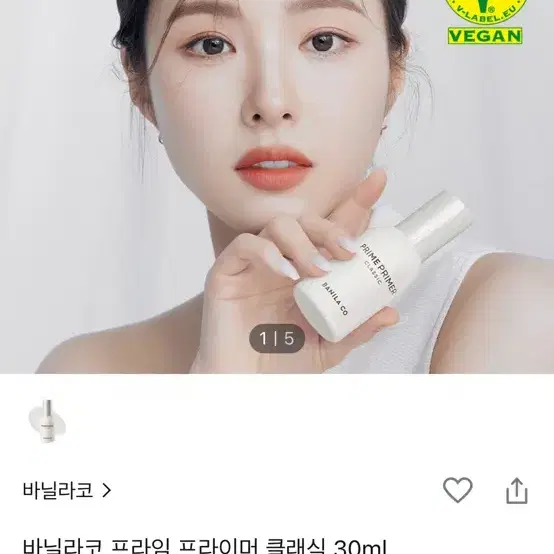 바닐라코 프라이머 30ml