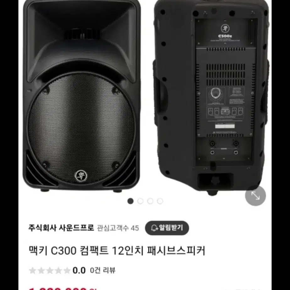 멕키 C300 스피커