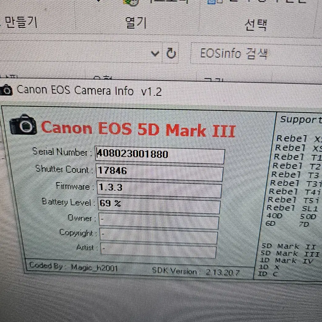 캐논 eos 5d Mark3 팝니다.(오막삼 바디)1만7천컷입니다.