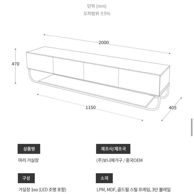 마리 거실장 2000 4단 서랍 LED 조명 화이트