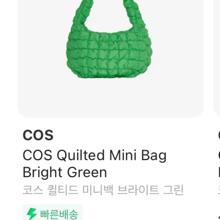 COS 구름가방 코스 구름백 그린 미니 스몰