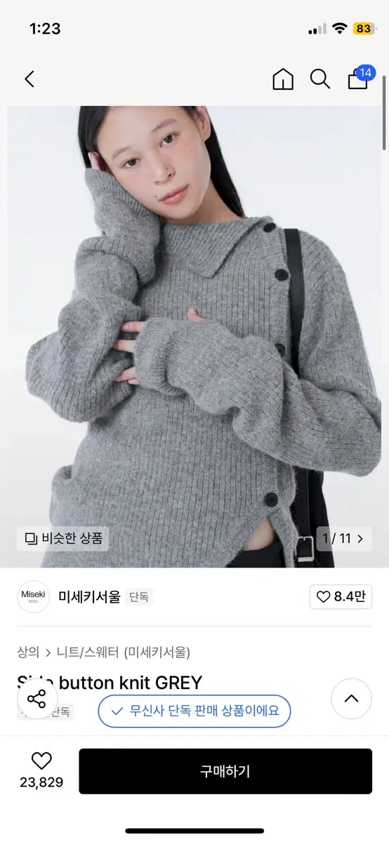 Michele KeySeoul side button knit