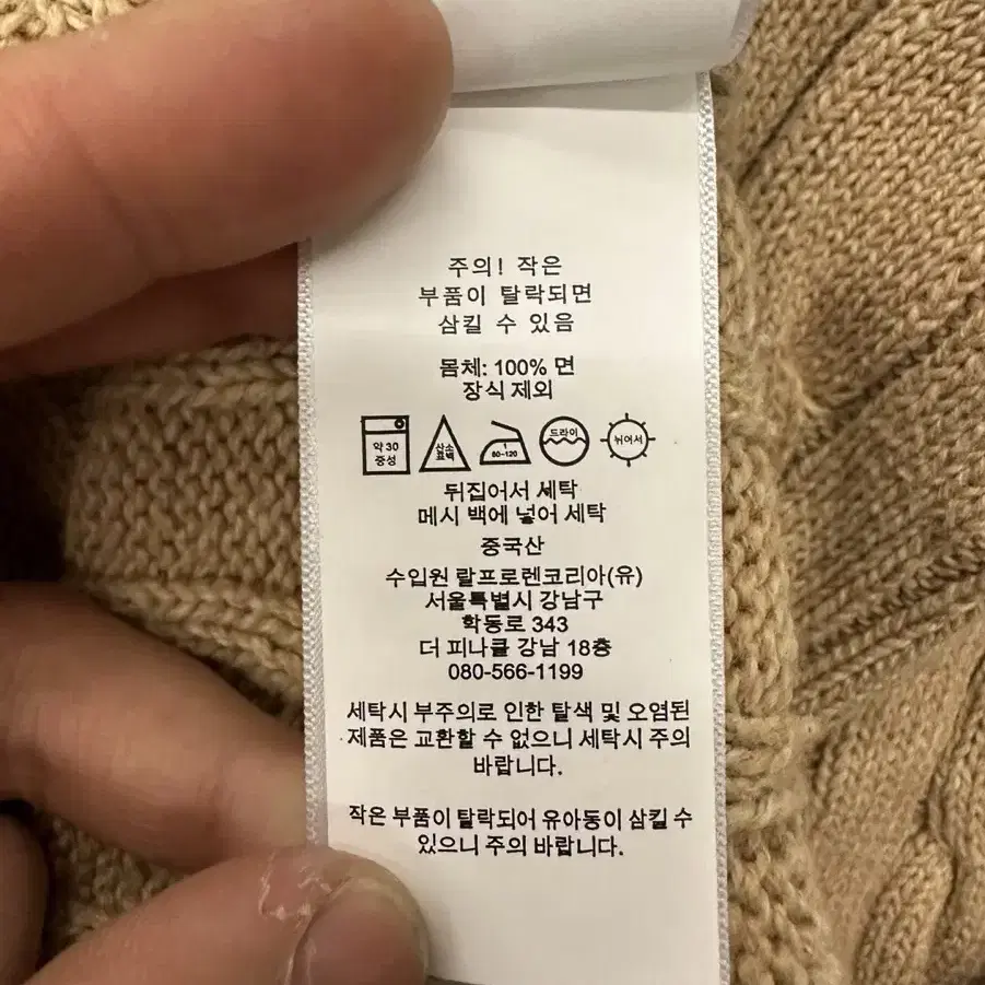 Polo 폴로랄프로렌 QR라벨 카멜 베이지 케이블 니트