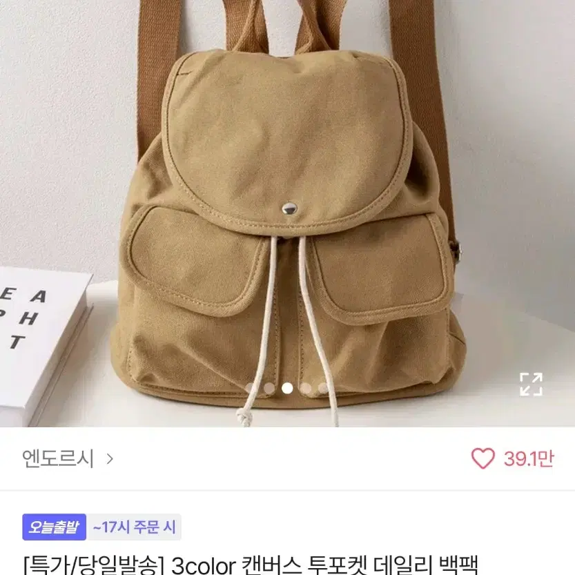 택있는 미사용 가방