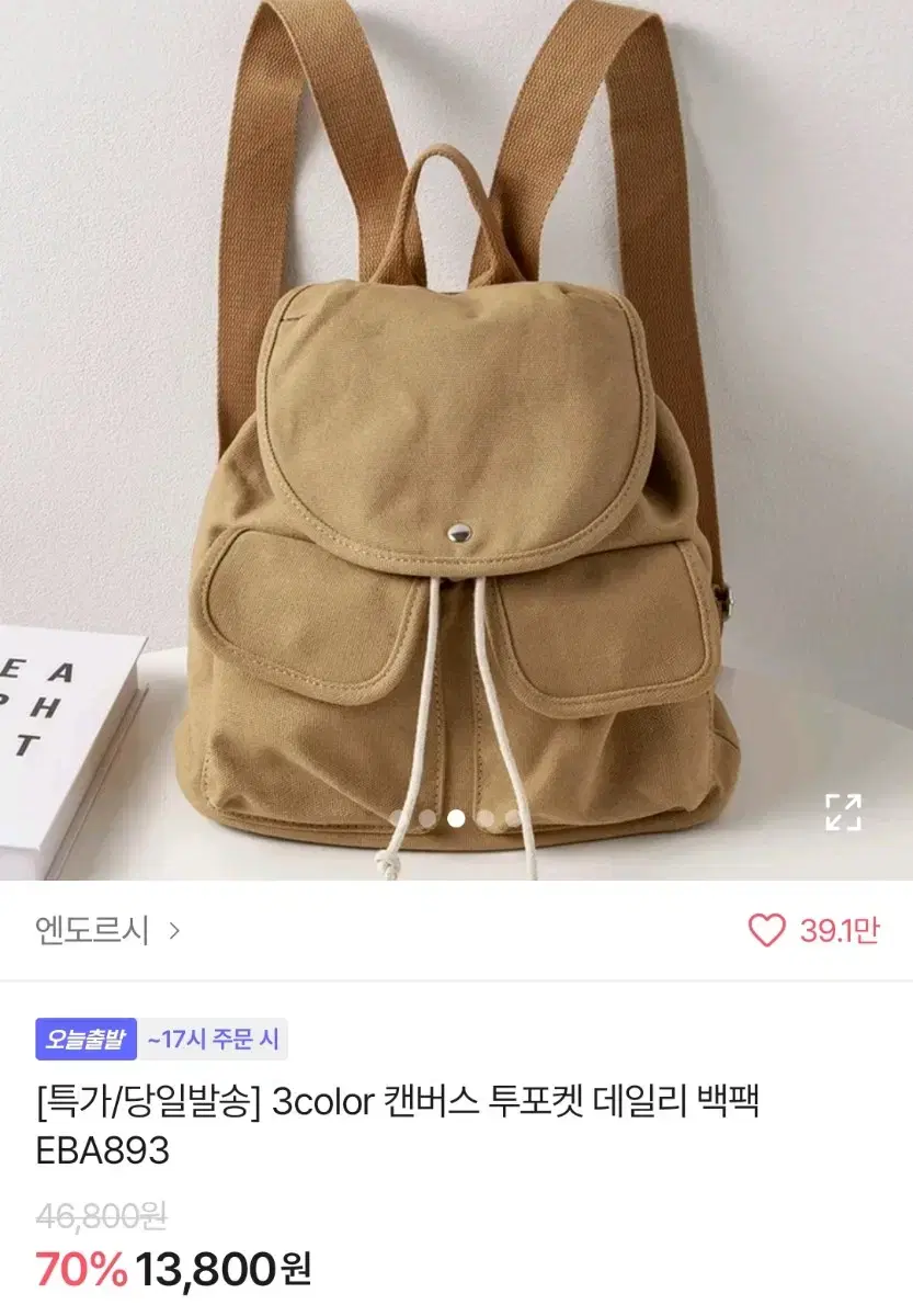 택있는 미사용 가방