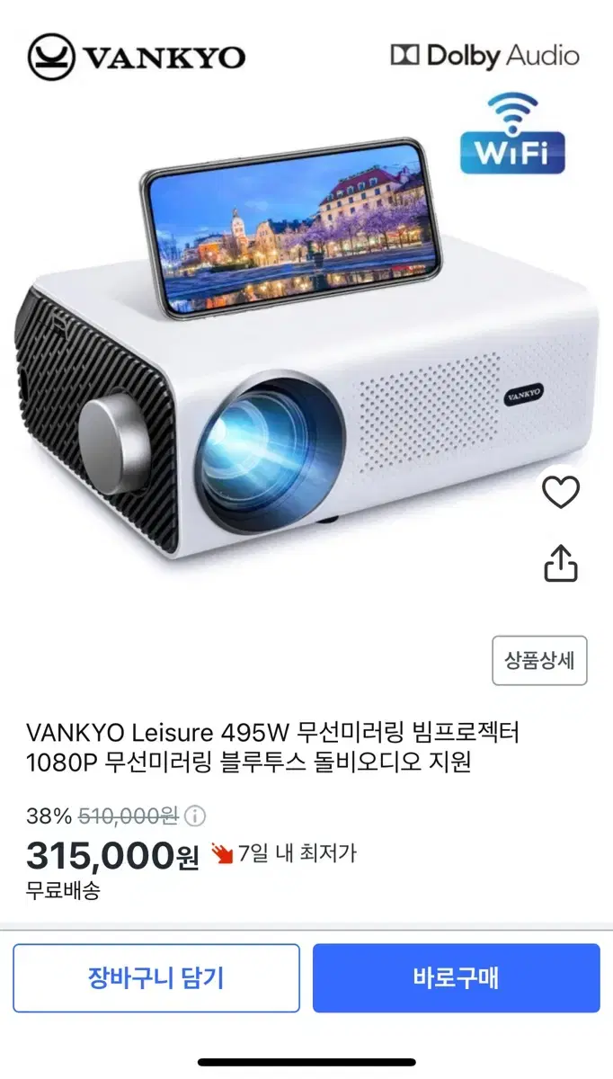 Vahn Kyo Laser 495W Wireless Mirroring Beam Projector