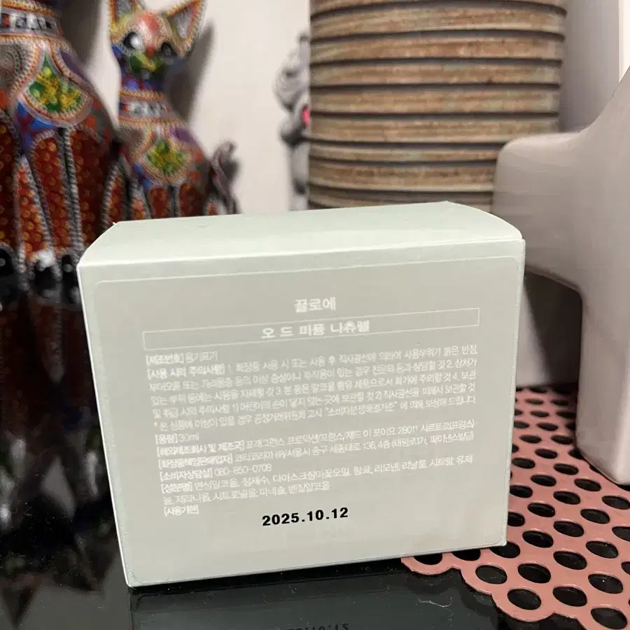 끌로에 오드퍼퓸 나츄렐 30ml