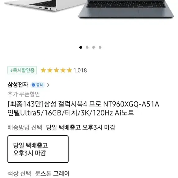 갤럭시북4 프로 판매합니다.