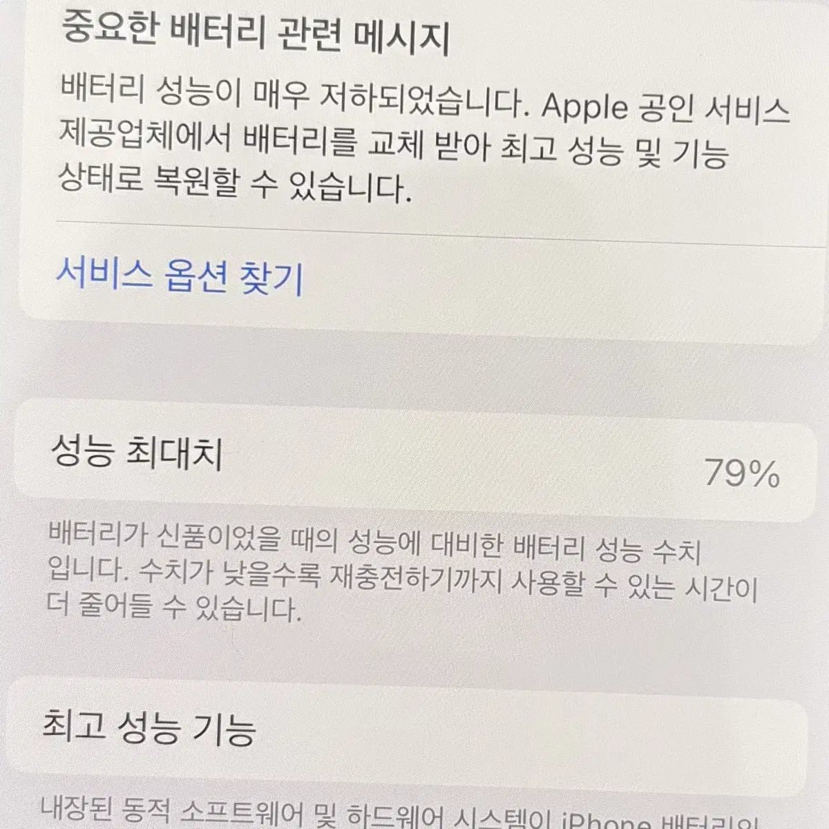 아이폰 14 프로 퍼플 256기가