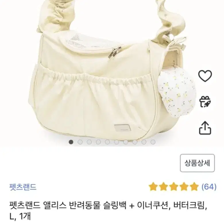 펫츠랜드 앨리스 반려동물 슬링백 + 이너쿠션 L 강아지 이동가방