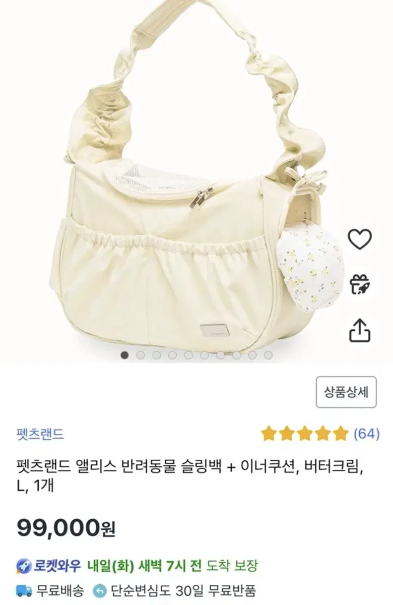 펫츠랜드 앨리스 반려동물 슬링백 + 이너쿠션 L 강아지 이동가방