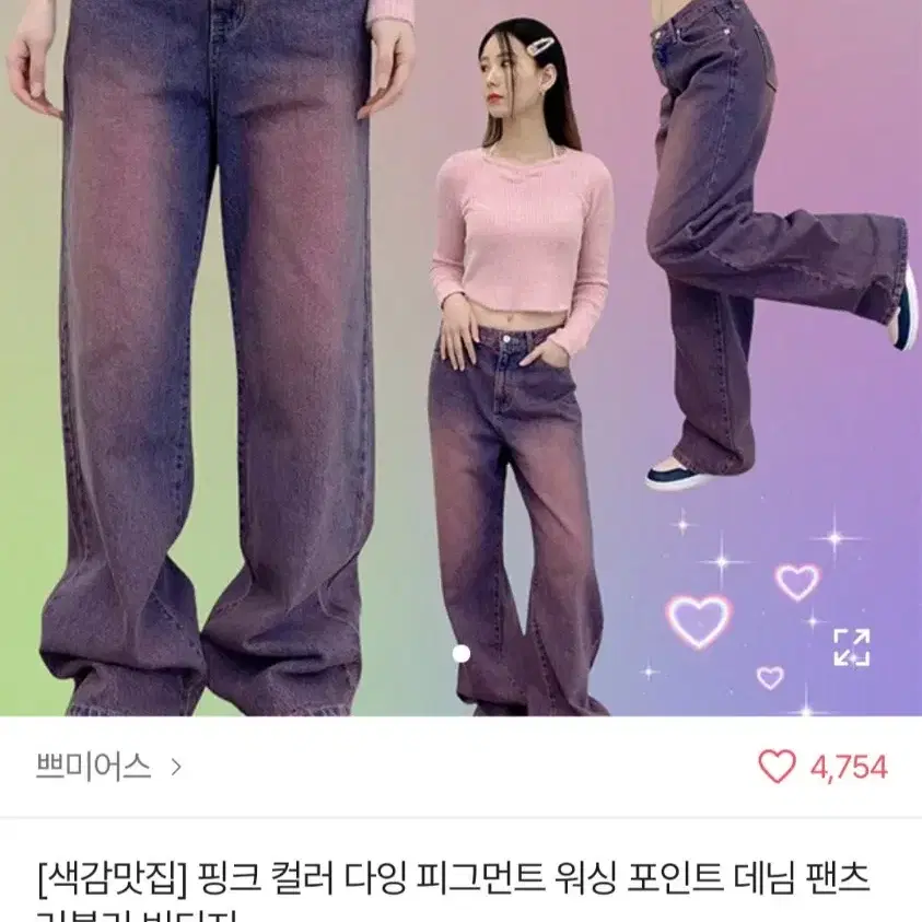 에이블리 핑크퍼플 분홍보라 다잉 피그먼트 워싱 데님팬츠 청바지 M