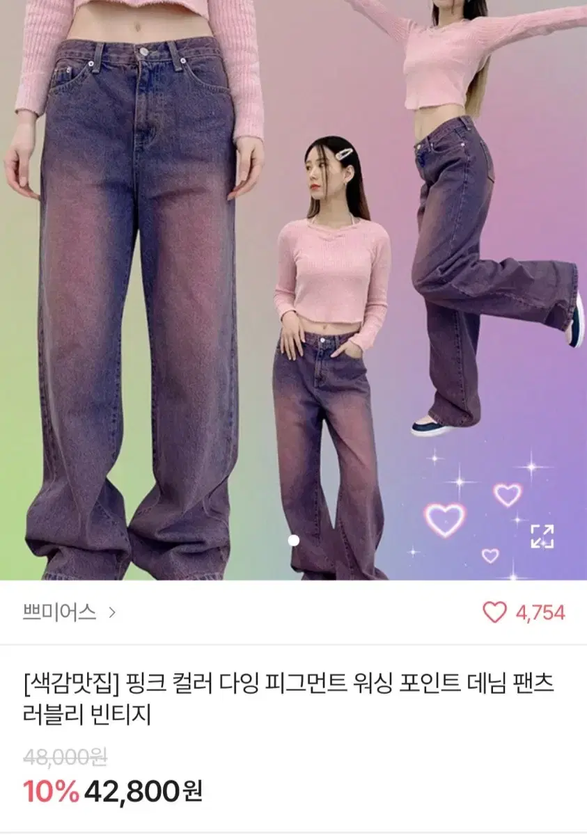 에이블리 핑크퍼플 분홍보라 다잉 피그먼트 워싱 데님팬츠 청바지 M