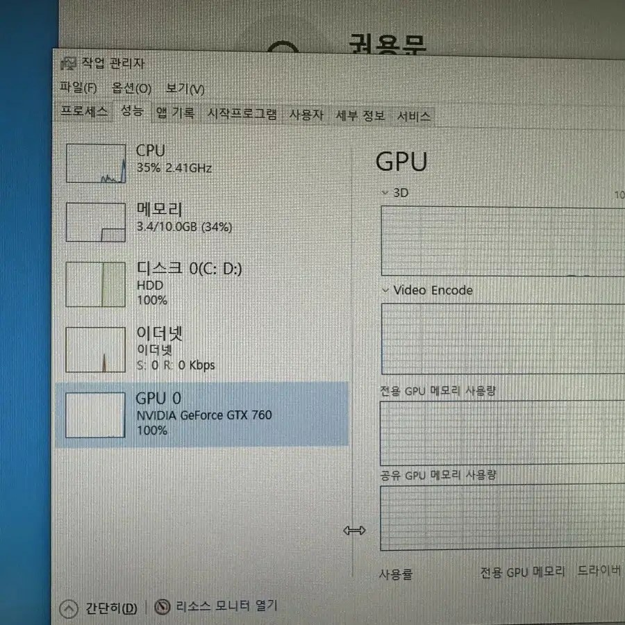 구형 데스크탑 본체 i5-2500 GTX760