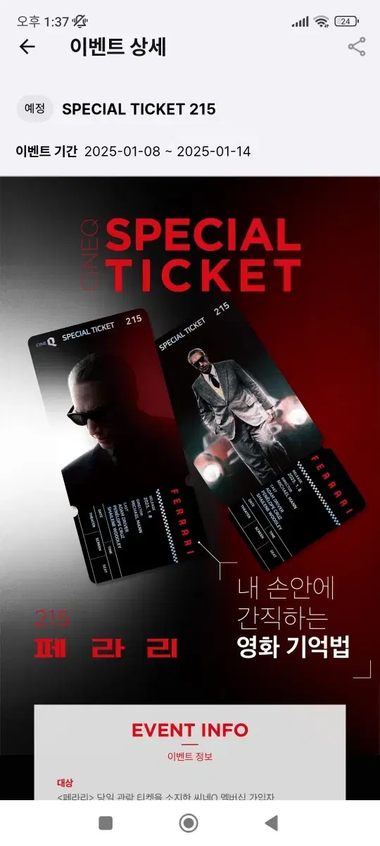 씨네큐 페라리 CineQ