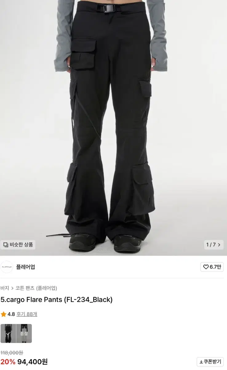 플레이업 cargo Flare Pants 카고 플레어 팬츠 사이즈 1