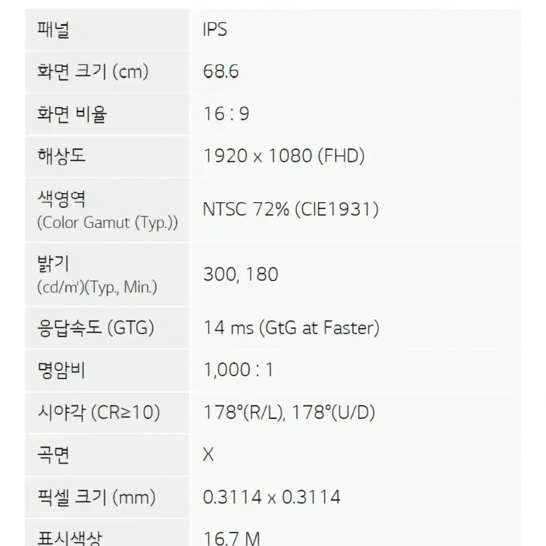 LG 룸앤티비 2세대 (27인치)