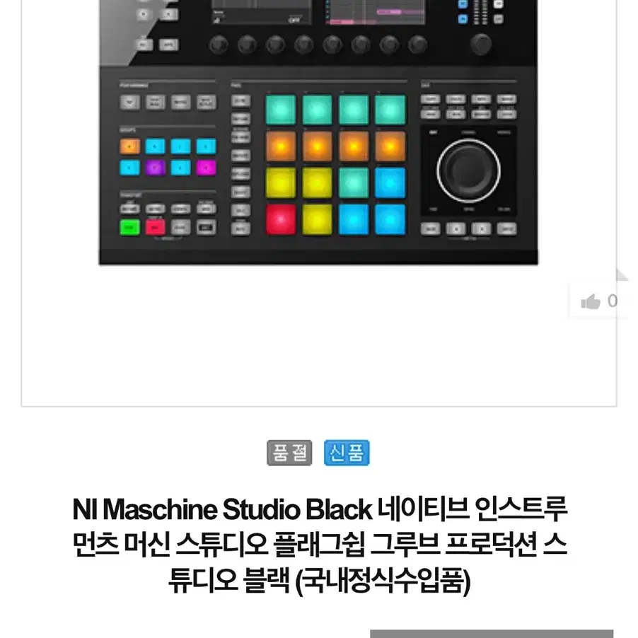 Maschine studio