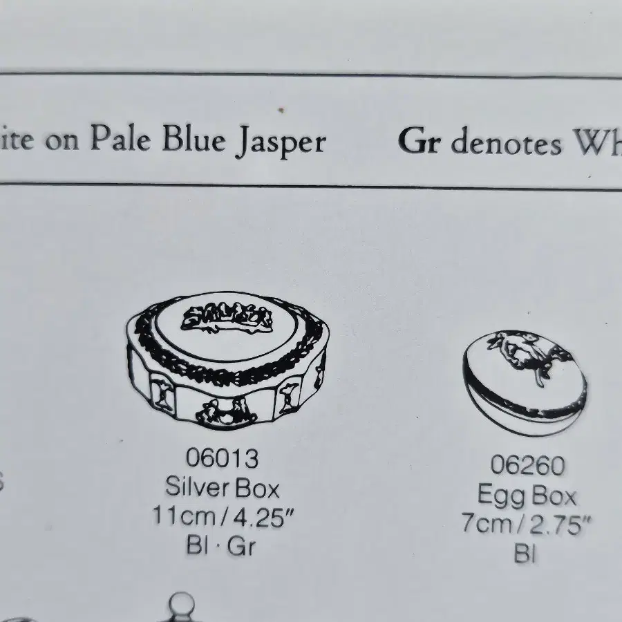 웨지우드 재스퍼 실버 박스