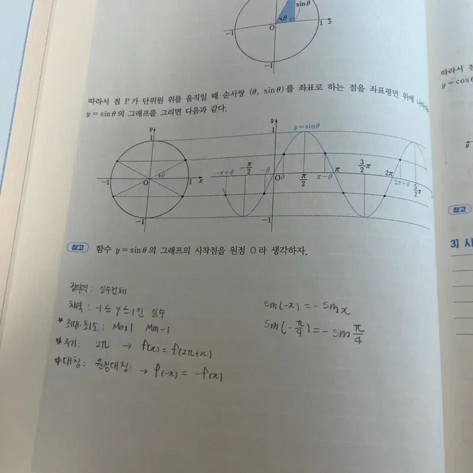 수학1 문제집 대성마이맥 주예지 오픈런