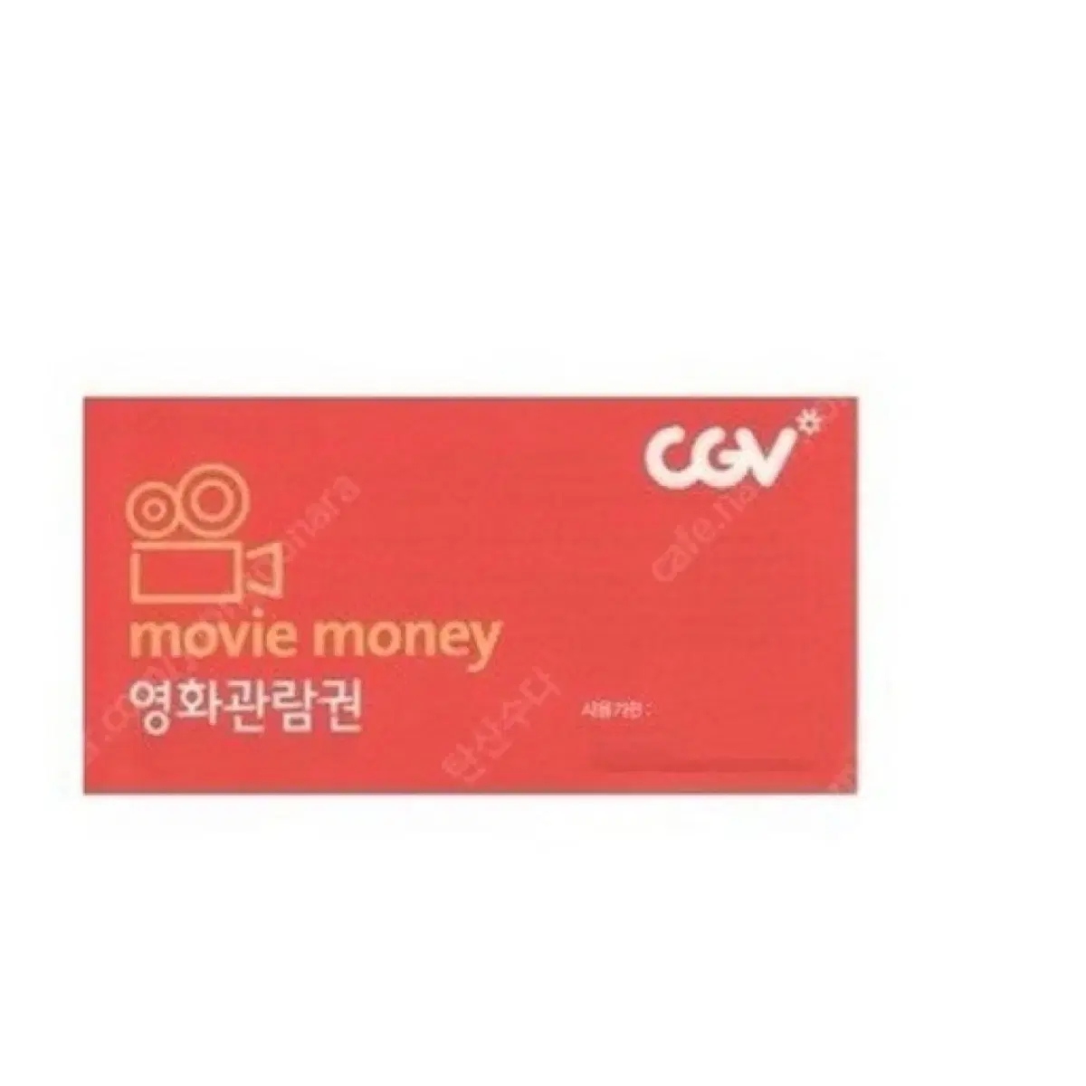 cgv 예매