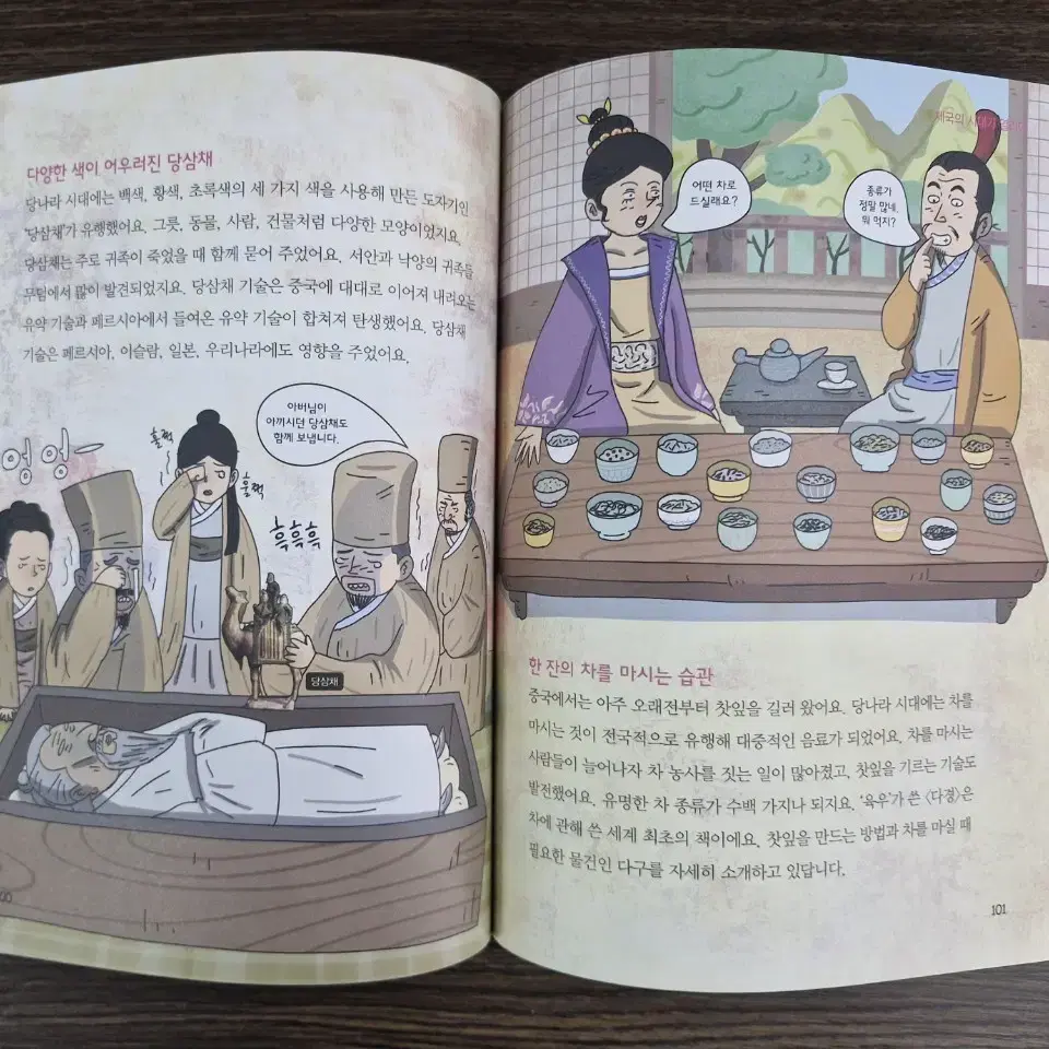 그림으로 보는 삼국지