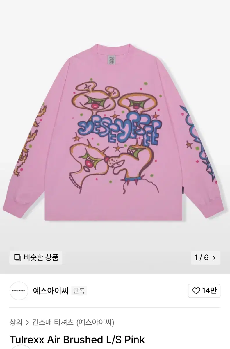 예스아이씨 Tulrexx Air Brushed L/S Pink