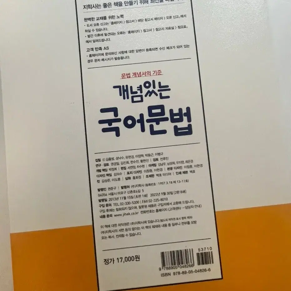 개념있는 국어문법 문제집 책