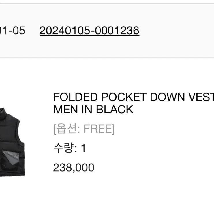 마뗑킴 패딩 조끼 FOLDED POCKET DOWN VEST MEN