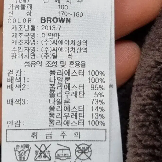 밀레 마운티남성후리스 집업100