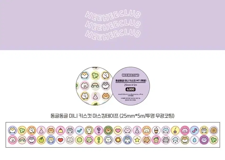 Heehee Club Dongle Dongle Mini Hanja Day Keys Cut Roll Sticker Ting