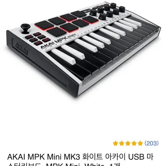 akai mpk mini 아카이 저색상 구해요 ㅜㅠ