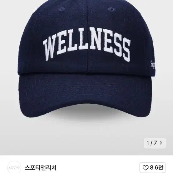 스포티앤리치 볼캡 모자