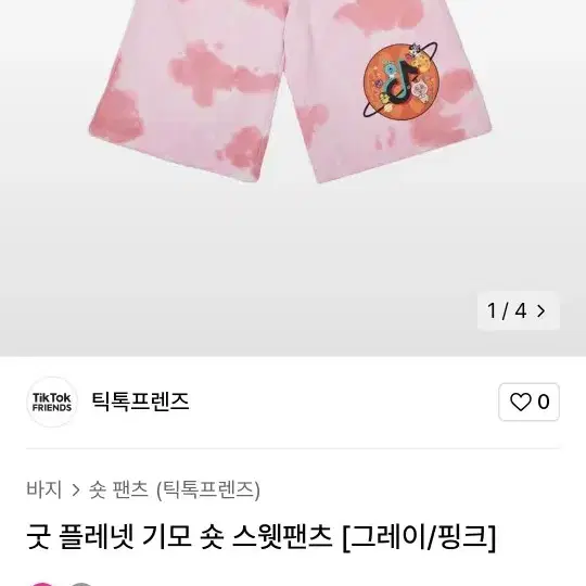 틱톡프렌즈아이린후드티반바지