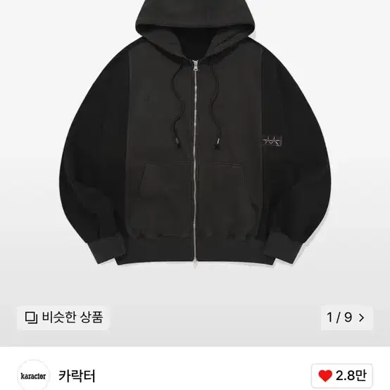 카락터 후드집업 Garment dyed hooded zip-up / Pi