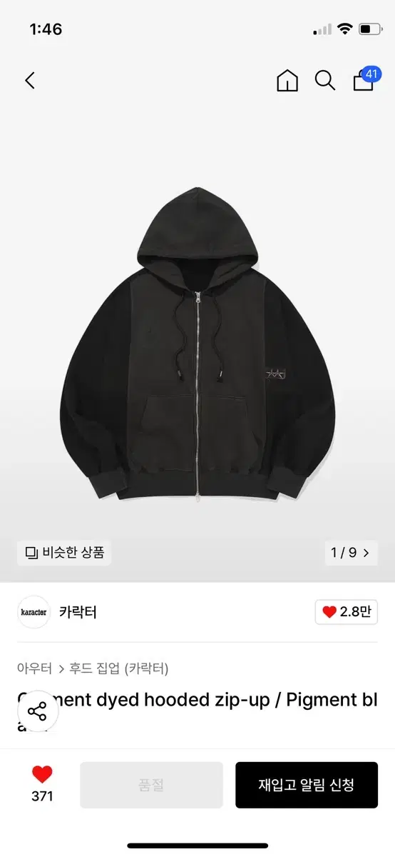 카락터 후드집업 Garment dyed hooded zip-up / Pi