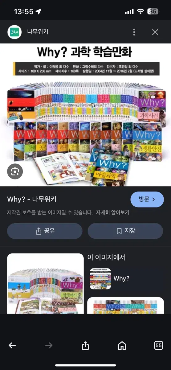 Why책 처분