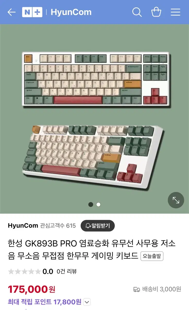 한성 GK893B PRO