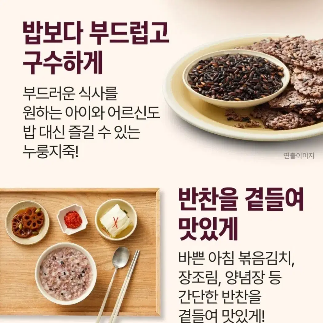 구수한 누룽지를 밥보다 부드럽게 햇반 흑미 누룽지죽 205GX36개