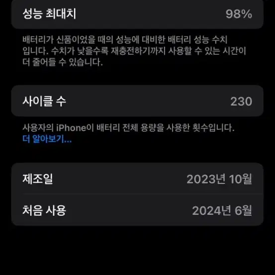 아이폰 15 블랙 256GB