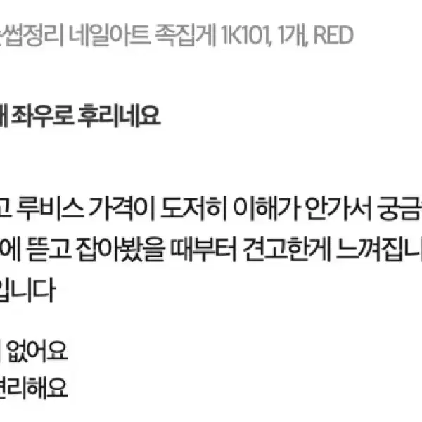 [새제품]프리미엄 제모용품 눈썹정리 네일아트 족집게 1K101, RED,