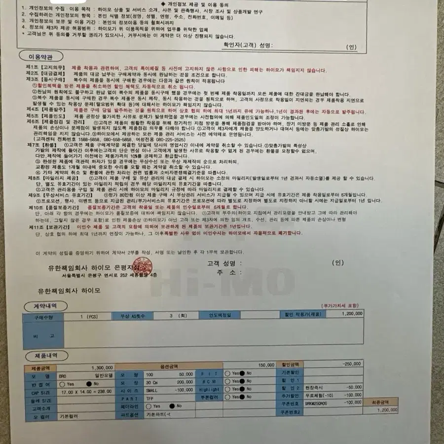 하이모 부분가발 ( 커트안된 새제품)