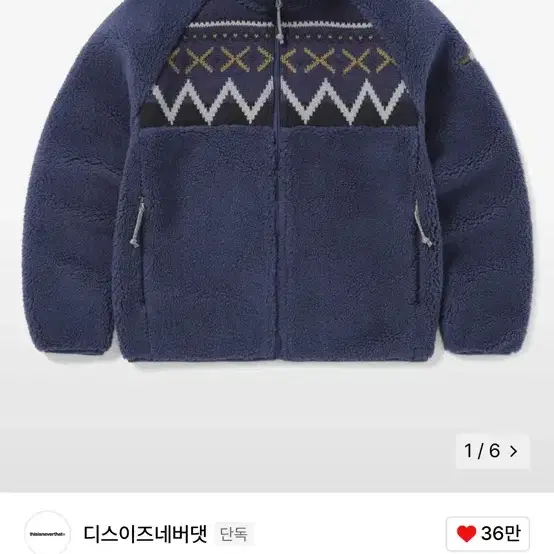 디스이즈네버댓 니트 플리스 Knit Fleece Jacket