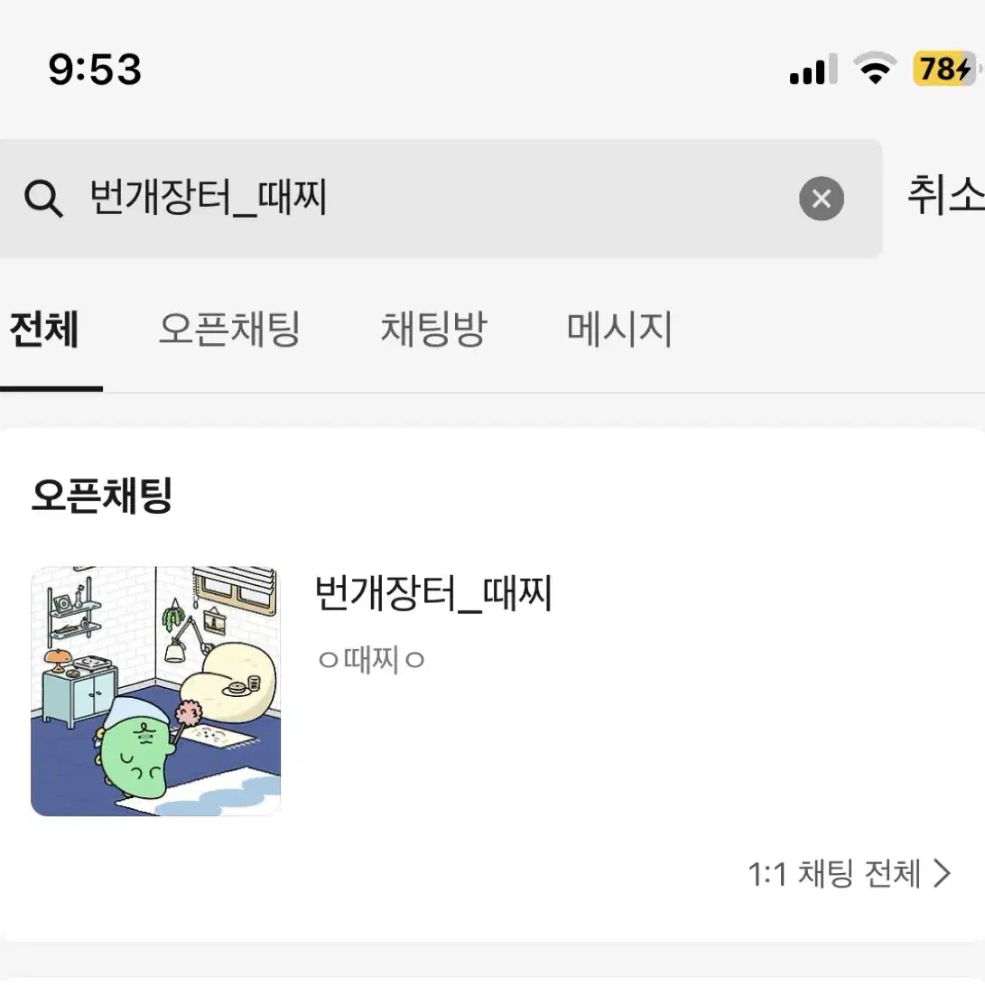 오란고교 투니크 콜라보 카페 원가 양도 일괄 5.0 타마키 쌍둥이