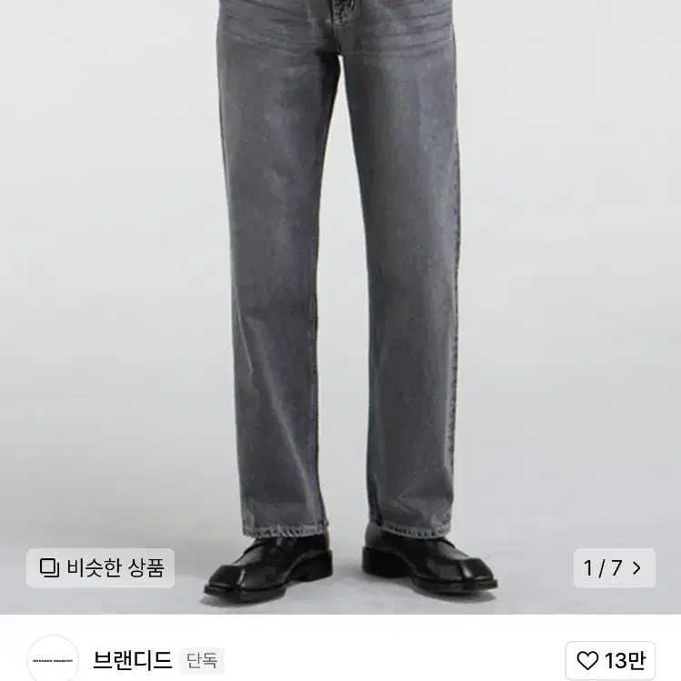 브랜디드 1892 GREY HOUSE JEANS