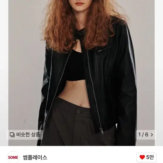 썸플레이스 에코 넥 버튼 투웨이 슬림 라인 라이싱 레더 자켓 점퍼