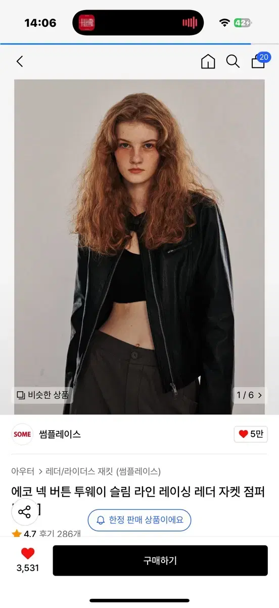 썸플레이스 에코 넥 버튼 투웨이 슬림 라인 라이싱 레더 자켓 점퍼