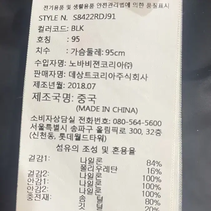 데상트 오리털 패딩