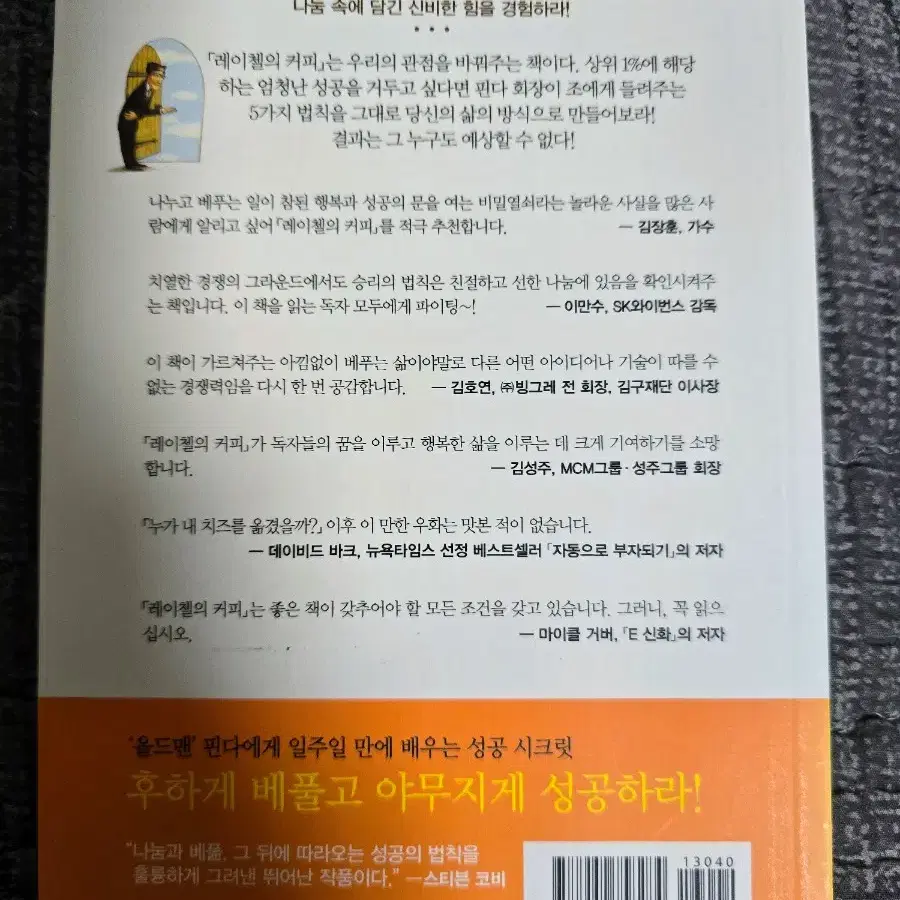 한강 외 베스트셀러 책 팝니다