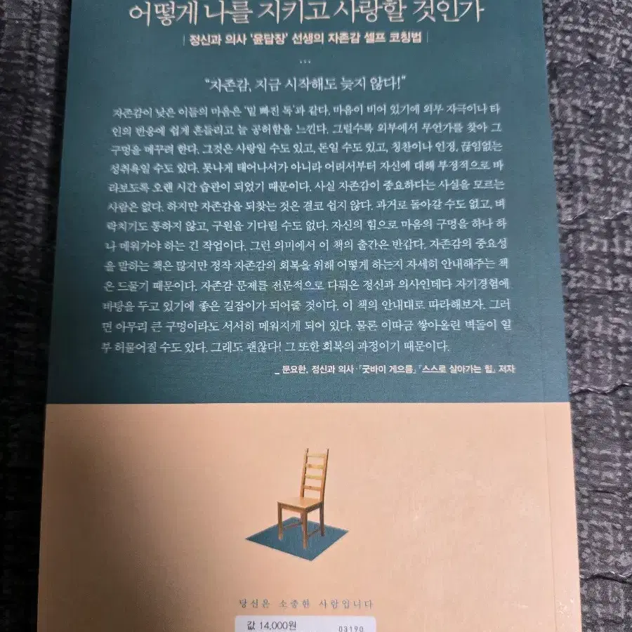 한강 외 베스트셀러 책 팝니다